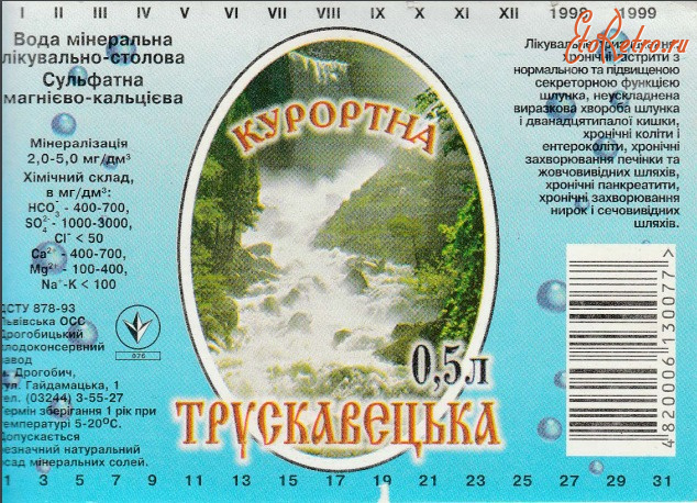 Трускавец - Трускавець. Етикетка мінеральної лікувально-столової води 