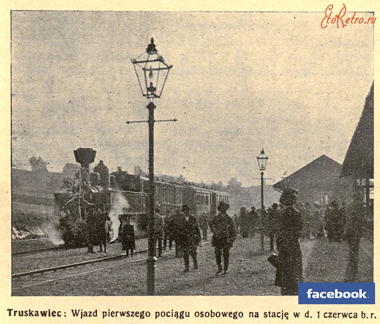 Трускавец - Трускавець. Відкриття та освячення вокзалу 1 червня 1912 року.