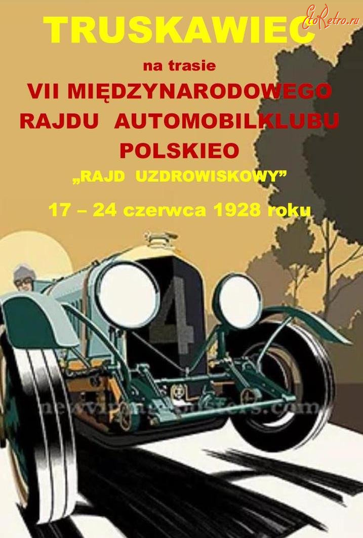 Трускавец - Трускавець на трасі   VII Міжнародного ралі Польського  автомобільного клубу. 17-24 червня 1928 р.