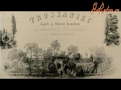 Трускавец - Трукавець.  Старе джерело  