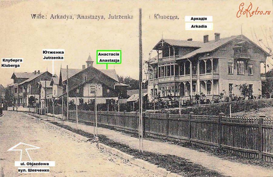 Трускавец - Трускавець  Вул. Об