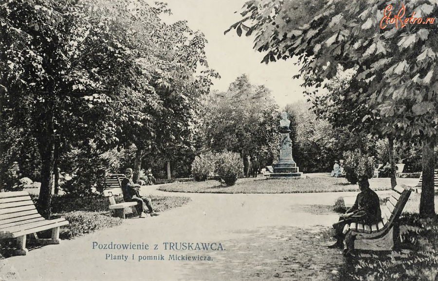 Трускавец - Поздоровлення з Трускавця.  Парк і пам