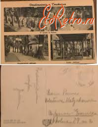 Трускавец - Поздоровлення  з Трускавця.  Види. Джерело 