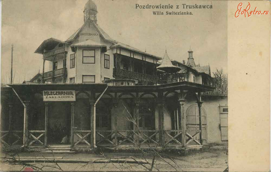 Трускавец - Поздоровлення  з Трускавця.  Вілла 