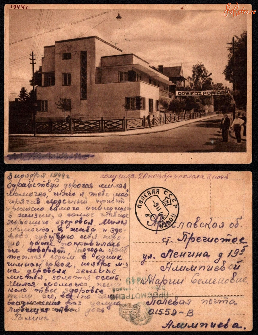 Трускавец - Трускавець.  Вілла 