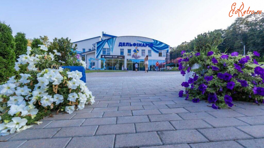 Трускавец - Трускавець.  Дельфінарій.