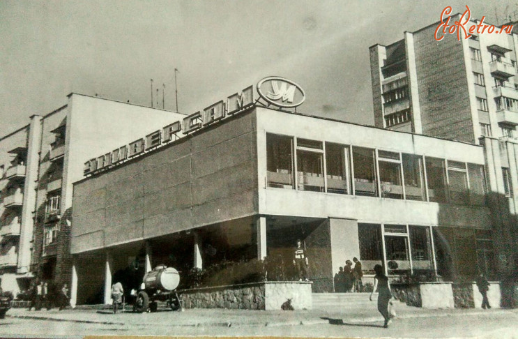 Трускавец - Трускавець.  Універсам.