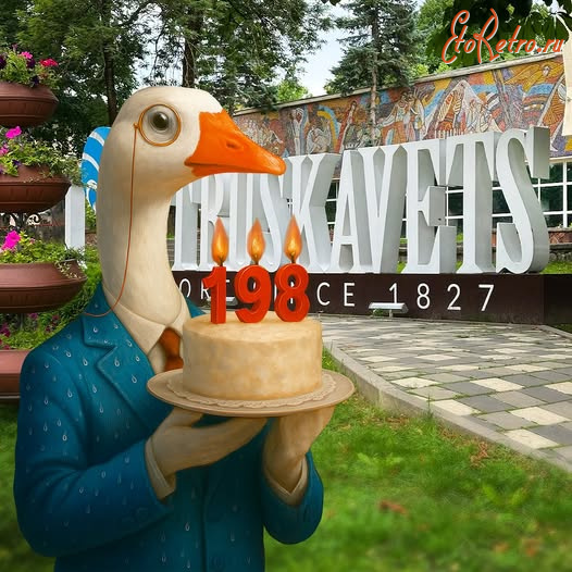 Трускавец - Трускавець святкує на День медіка 198 -роковини  курорту.