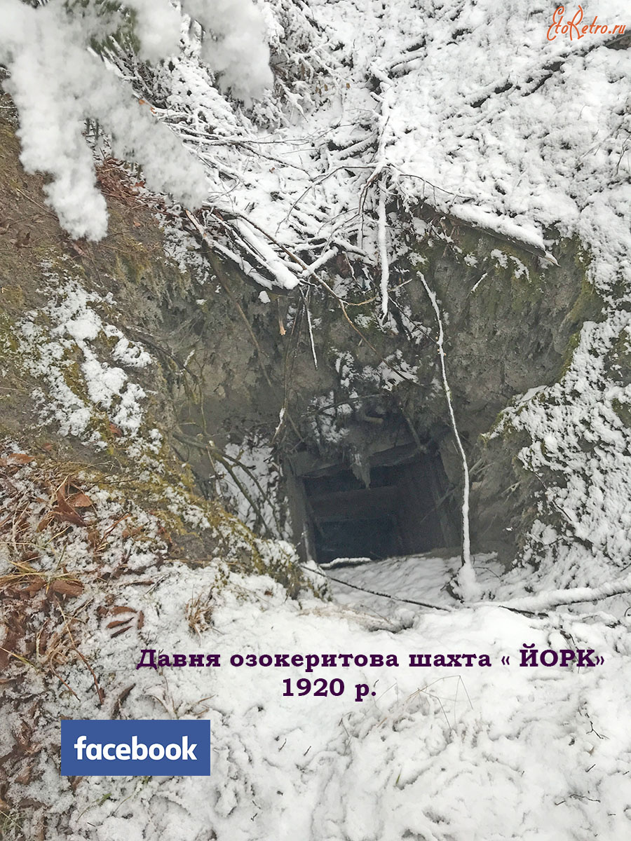 Трускавец - Трускавець.  Давня озокеритова шахта 