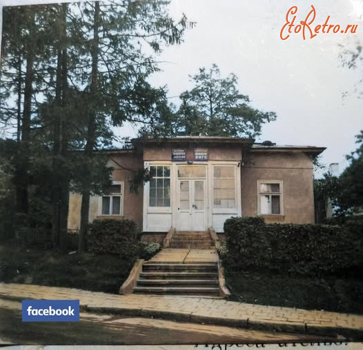 Трускавец - Трускавець.  ЗАГС.