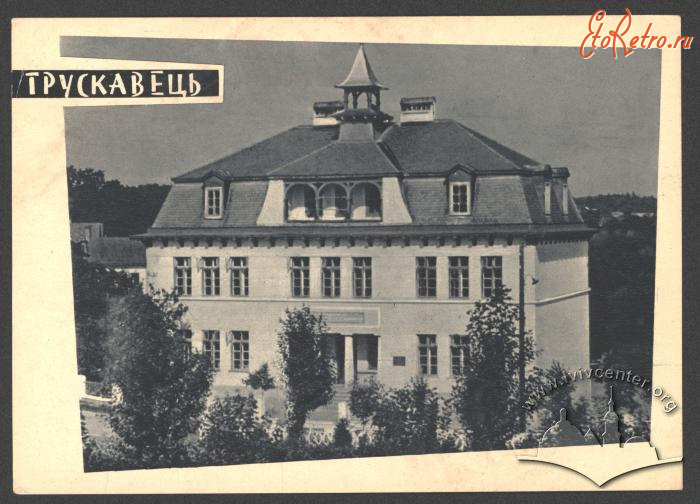 Трускавец - Трускавець.  Середня школа №1.