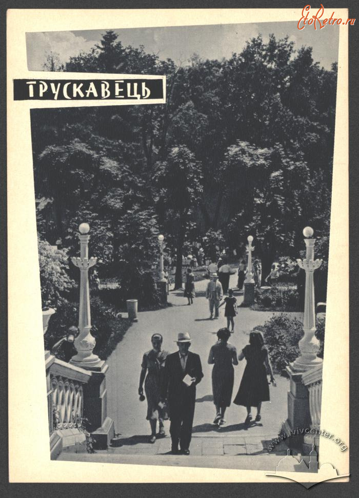 Трускавец - Трускавець.  Куточок центрального парку.