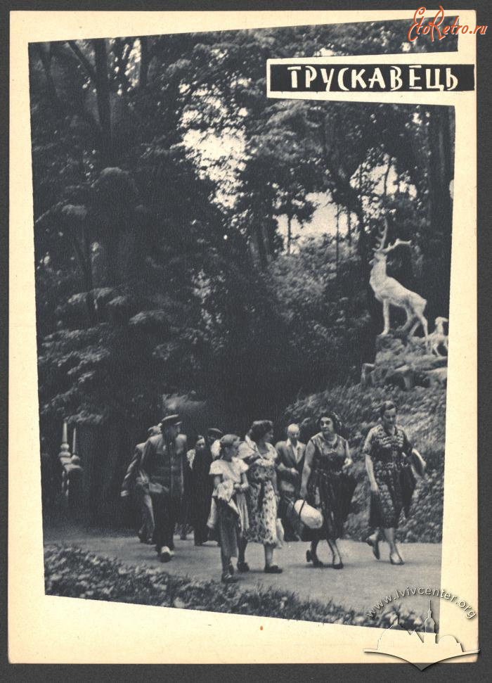 Трускавец - Трускавець.  Центральна алея лісопарку.