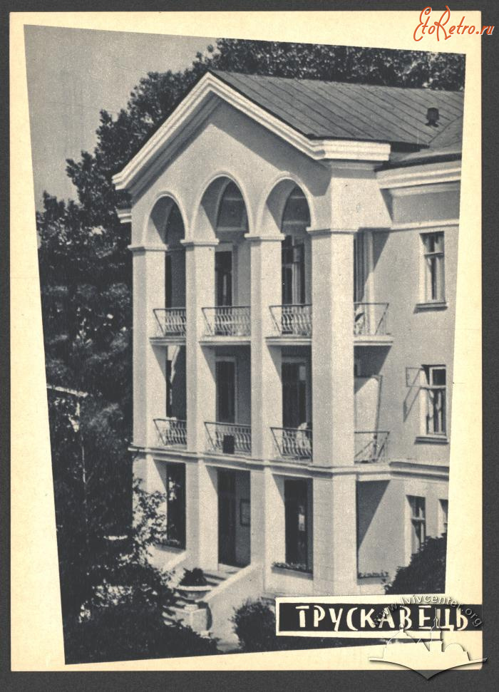 Трускавец - Трускавець.  Центральний корпус санаторію №1.