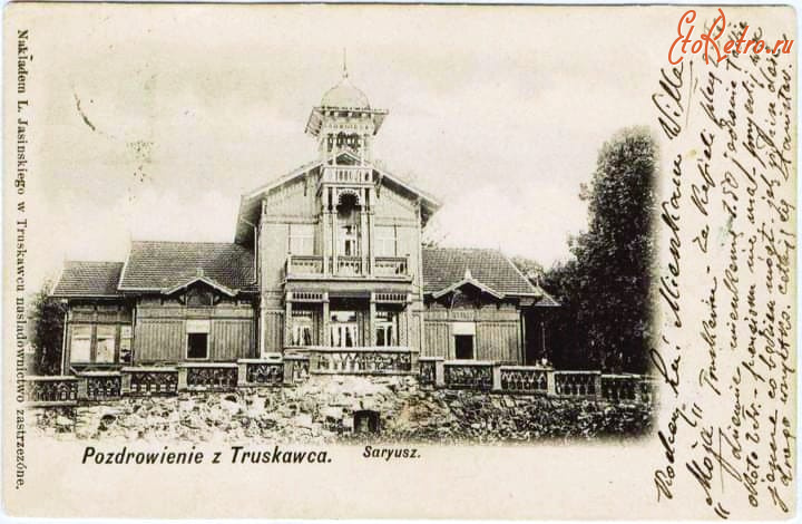 Трускавец - Поздоровлення з Трускавця.  Вілла 