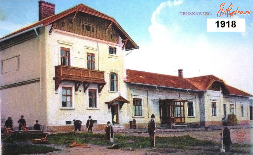 Трускавец - Трускавець. Залізничний  вокзал.