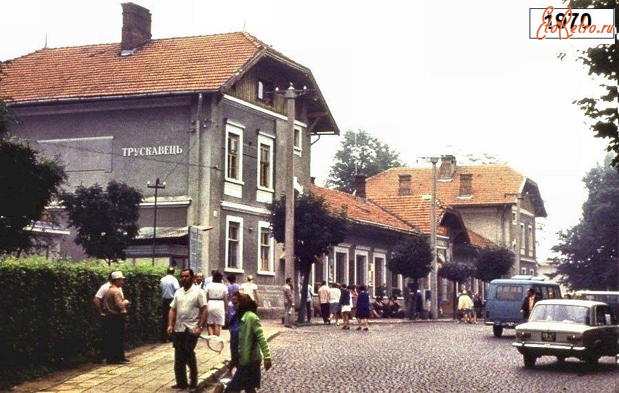 Трускавец - Трускавець.  Залізничний вокзал.