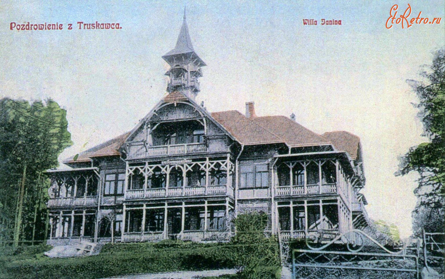 Трускавец - Поздоровлення з Трускавця.  Вілла 