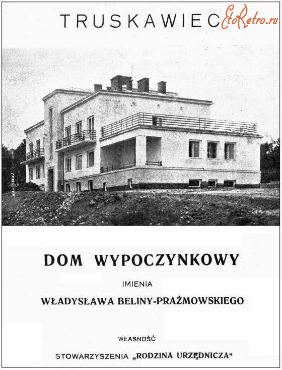 Трускавец - Трускавець. Будинок відпочинку Асоціації 