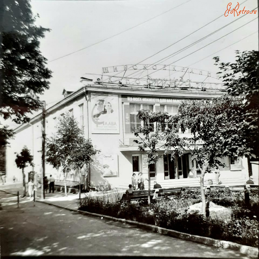 Трускавец - Трускавець.  Кінотеатр 