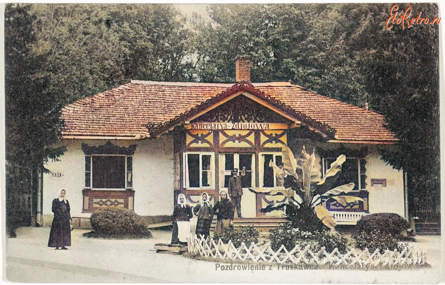 Трускавец - Трускавець.  Адміністрація курорту.