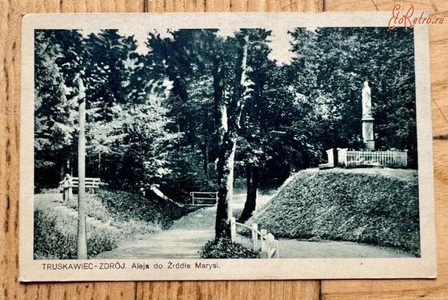 Трускавец - Трускавець-курорт.  Алея до джереда Марисі.
