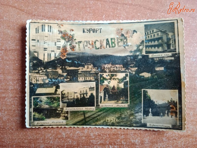 Трускавец - Курорт Трускавец.  Видьі.