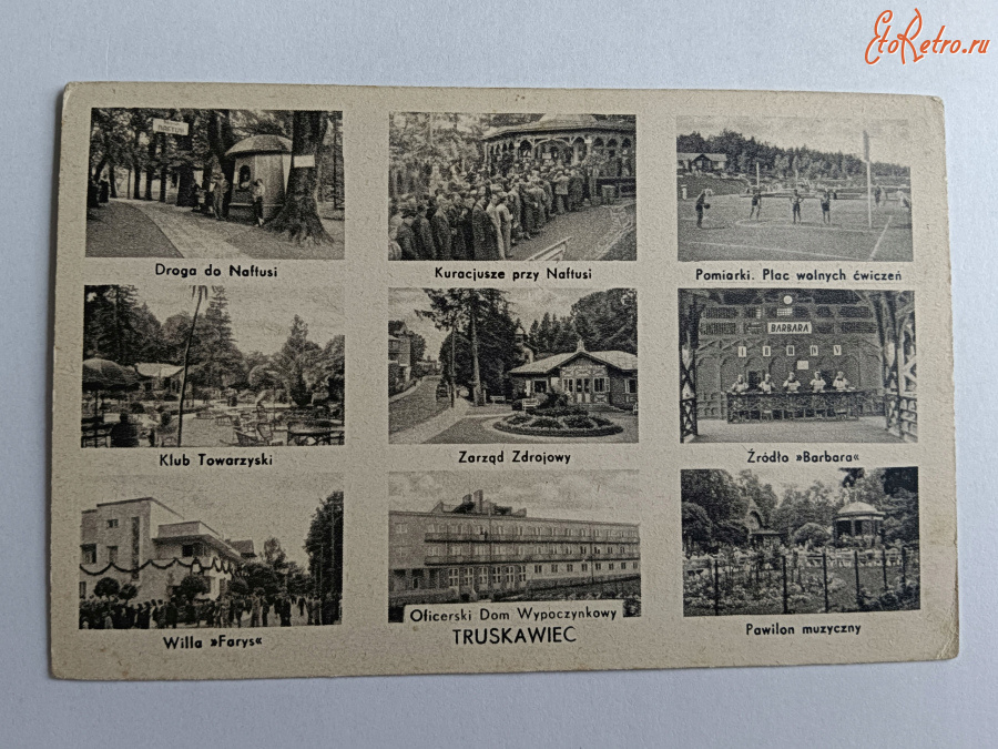 Трускавец - Трускавець.  Види курорту.