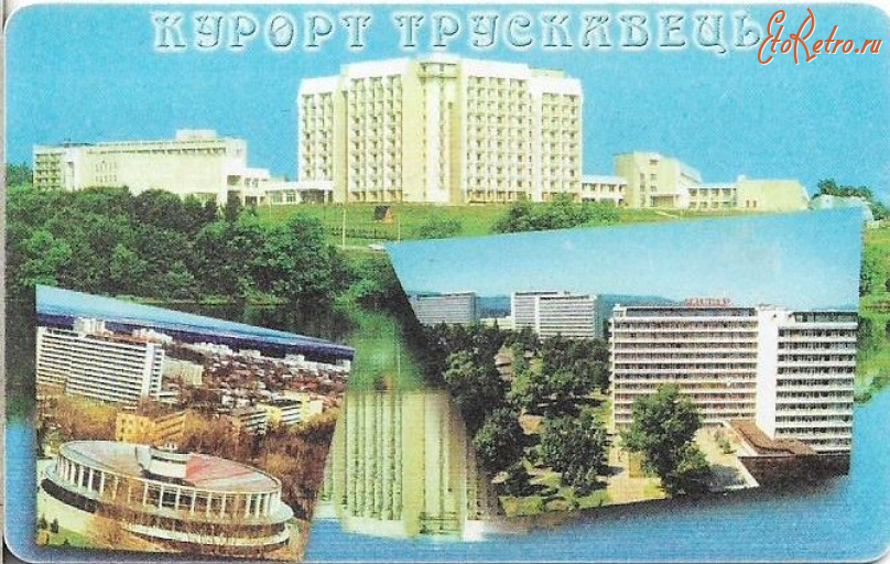 Трускавец - Трускавець.Санаторій.