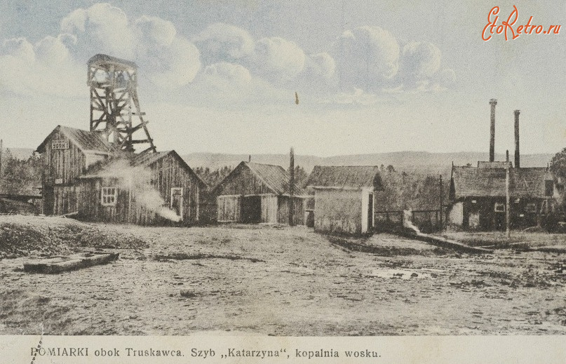 Трускавец - Трускавець-Помярки.  Копальня воску. Шахта 