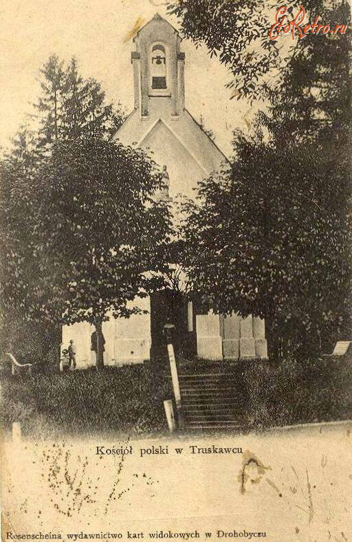 Трускавец - Трускавець. Костел польський в Трускавці.