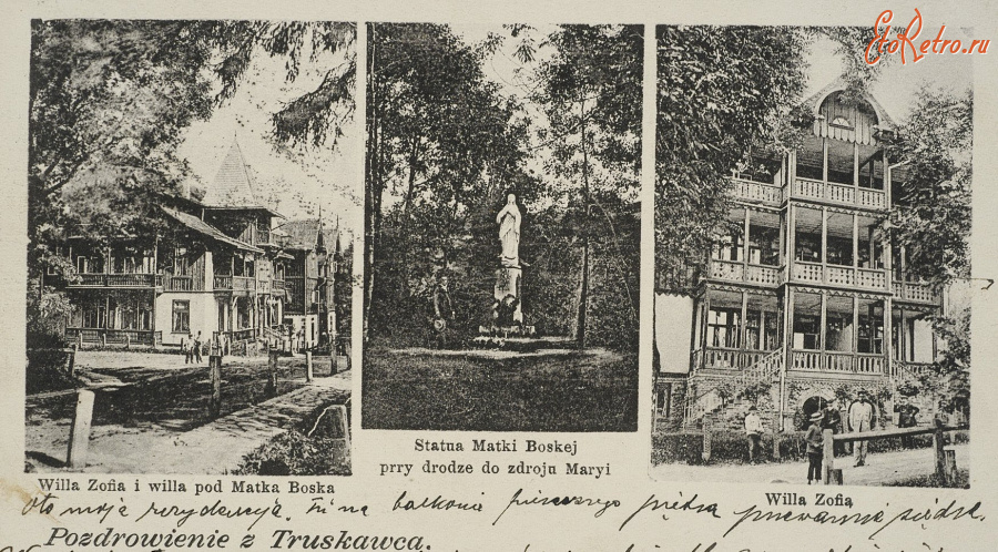 Трускавец - Поздоровлення з Трускавця. Види.