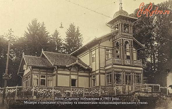 Трускавец - Трускавець. Вілла 