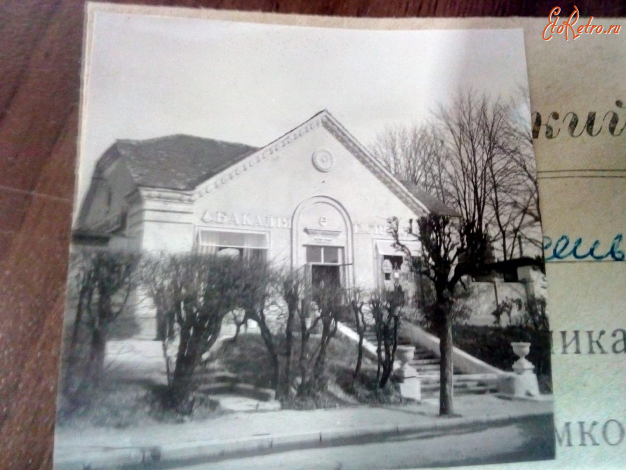 Трускавец - Трускавець. Гастроном на вул.Горького (будівля вілли Бад