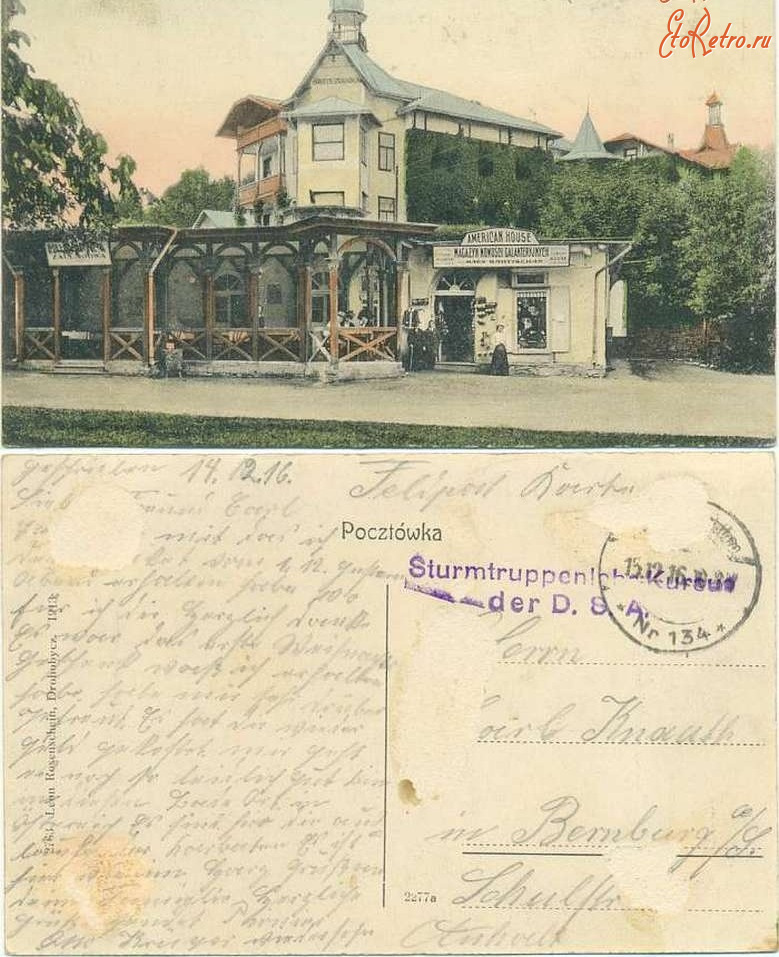 Трускавец - Трускавець. Молочарня  і  вілла 