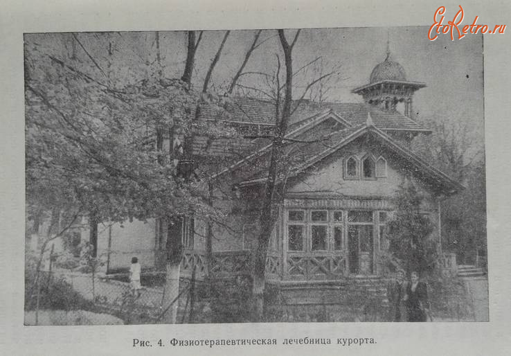 Трускавец - Трускавец.  Физиотерапевтисеская лечебница курорта.