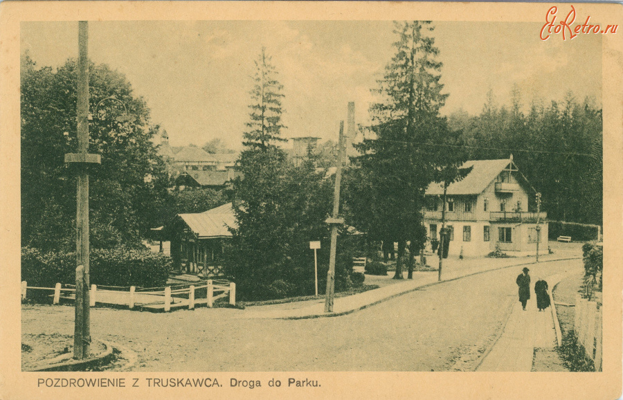 Трускавец - Поздоровлення  з Трускавця.  Дорога до парку.