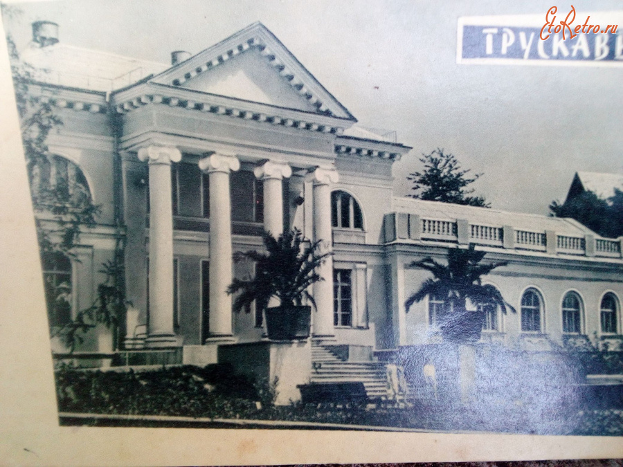 Трускавец - Трускавець.  Водолікарня.
