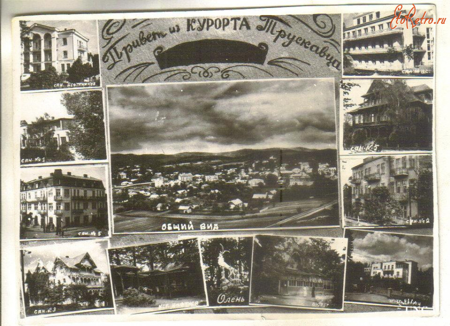 Трускавец - Привет из курорта Трускавца.  Видьі.
