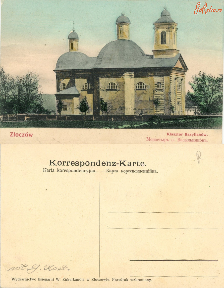 Золочев - Золочев Василианский монастырь