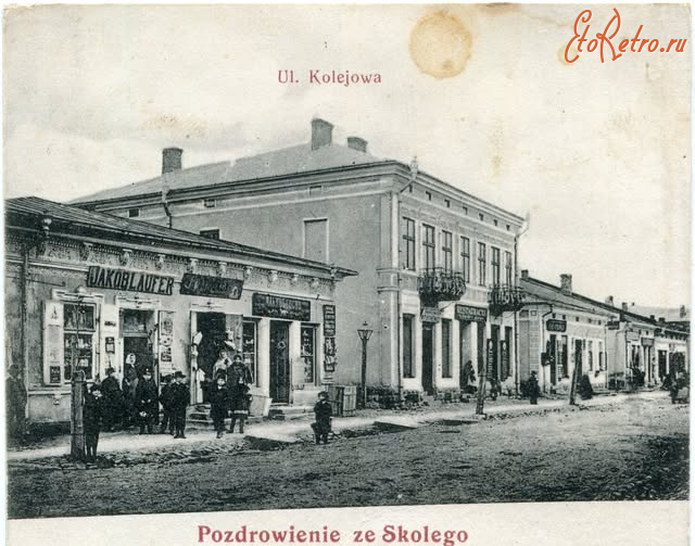 Сколе - Поздоровлення зі Сколе.  Вул.Залізнична.