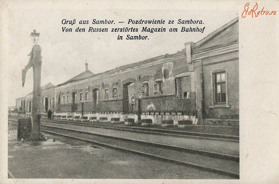 Старый Самбор - Старий Самбір.  Залізнична станція.