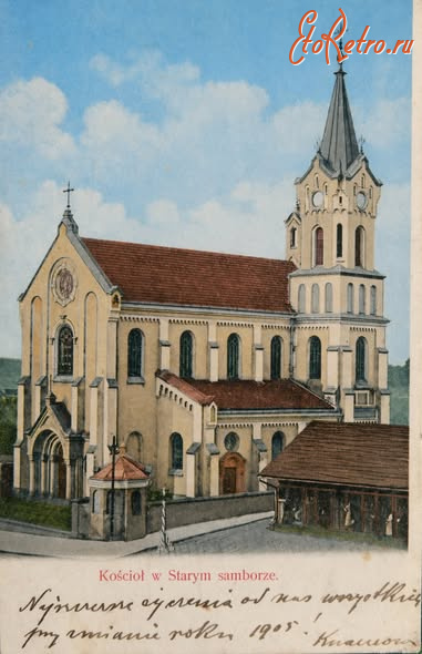 Старый Самбор - Костел в Старім Самборі.