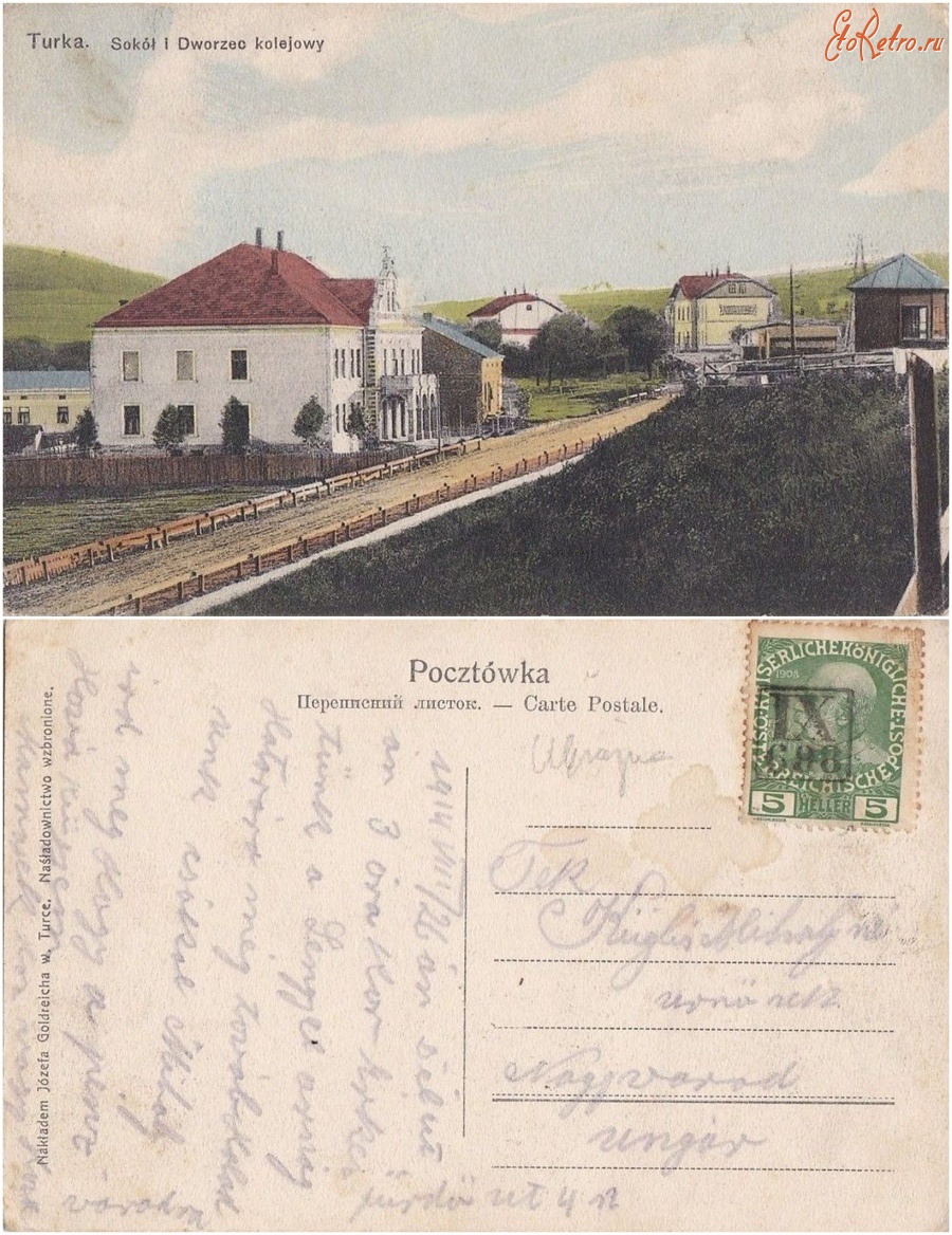 Турка - Турка Сокол и вокзал