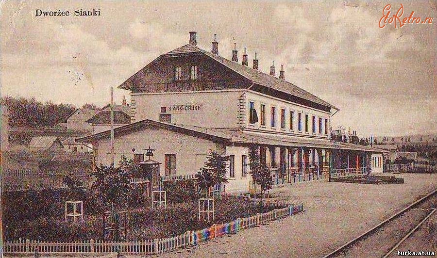 Турка - Сянки.  Залізничний вокзал.