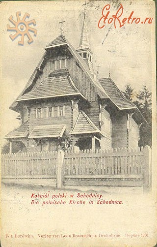 Сходница - Костел польский в Східниці. 1901 р.