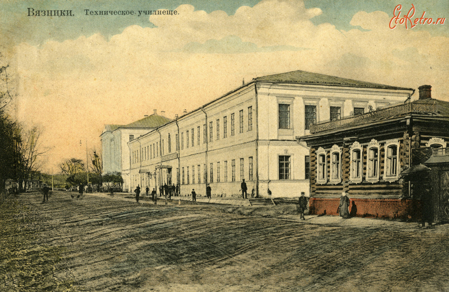 Вязники - Техническое училище.