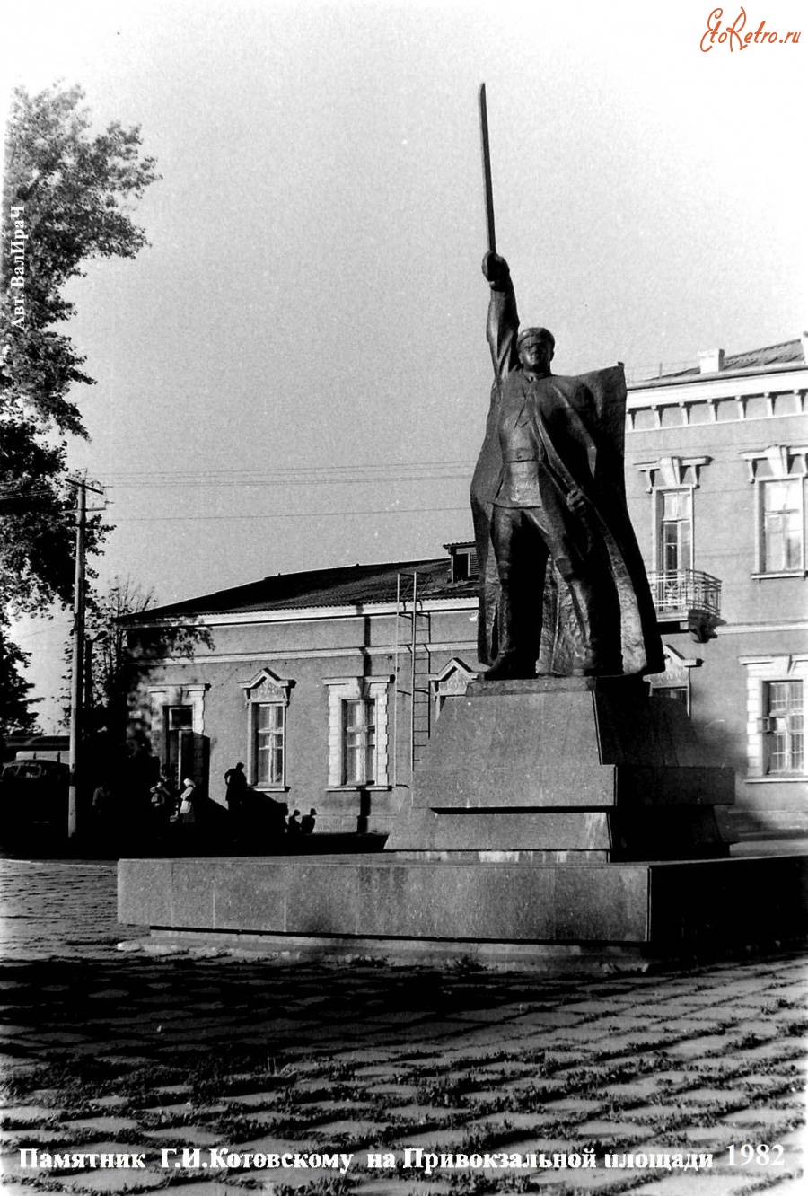 Котовск - Памятник Г.И.Котовскому на привокзальной площади. г.Котовск, Одесской обл. Украина.