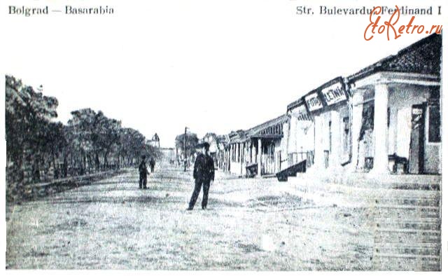 Болград - та же фотография центра, но времен оккупации румын