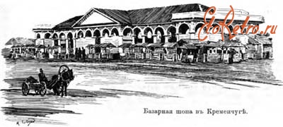 Кременчуг - Базарная площадь